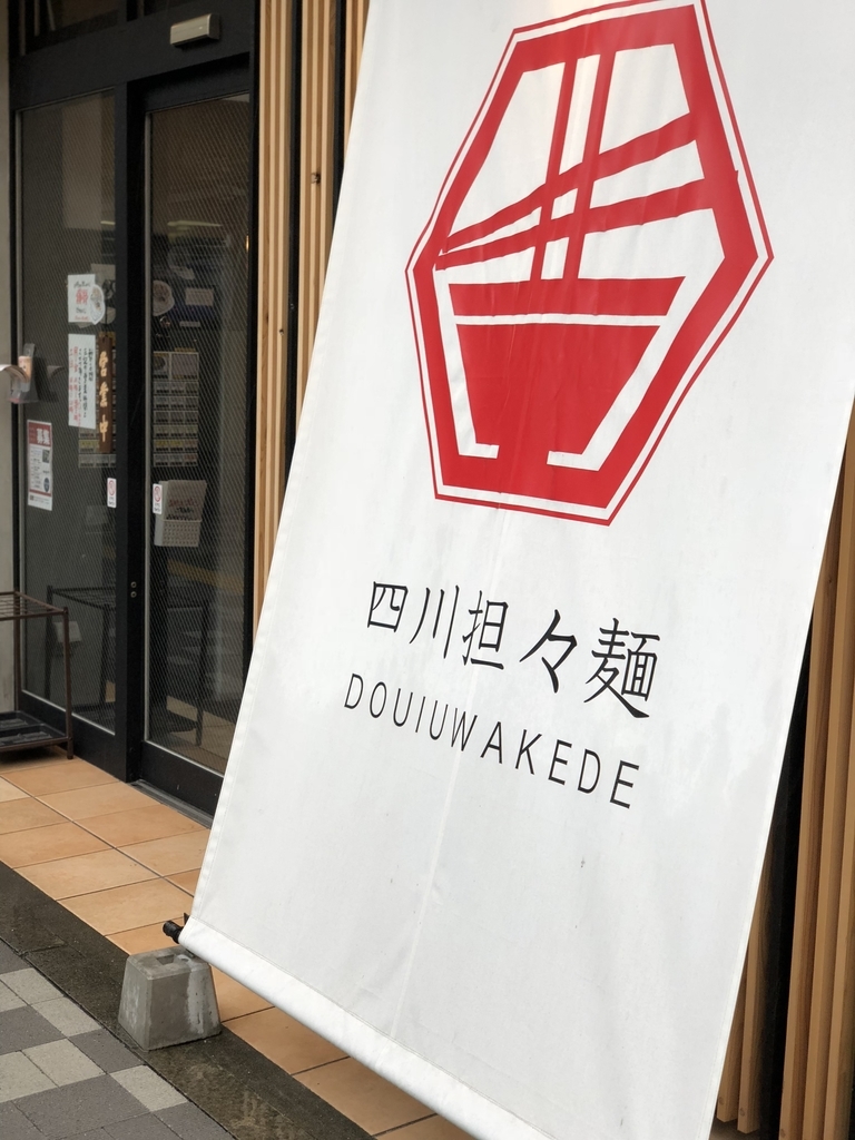 f:id:greengreentatsu:20180920190157j:plain