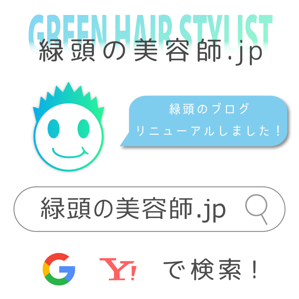 f:id:greenhair:20180430223242p:plain