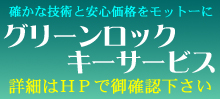 f:id:greenlock:20191007225636j:plain f:id:greenlock:20191007225636j:plain