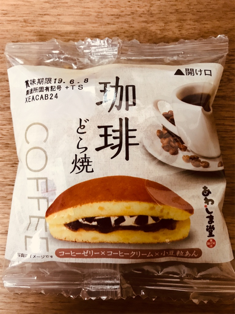 珈琲どら焼き あわしま堂 Greenluckyの日記