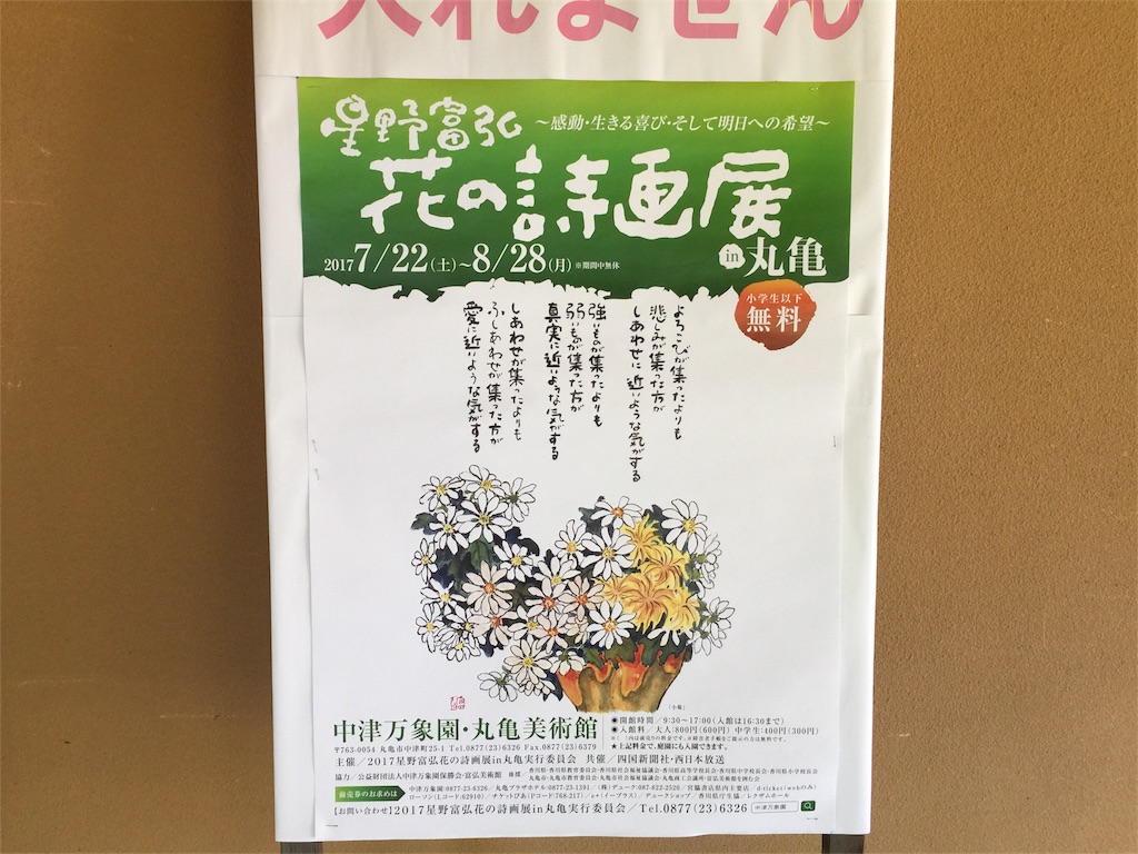 f:id:greenly33:20170820171222j:image
