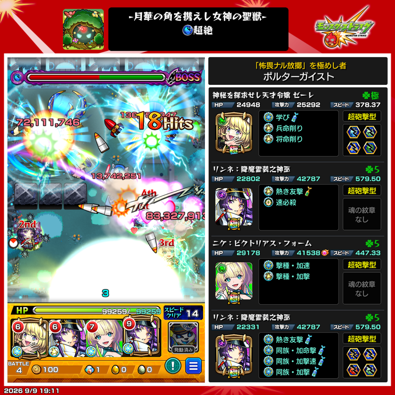 f:id:greennoise:20261013003037p:image