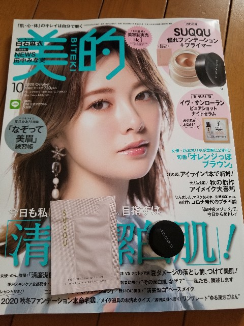 f:id:greenpink21:20200827090638j:image