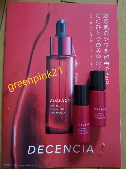 f:id:greenpink21:20201107140150j:image