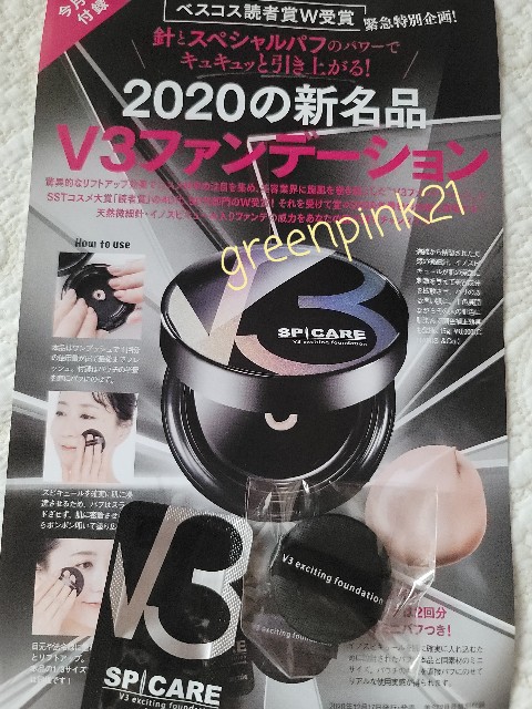 f:id:greenpink21:20210124121714j:image