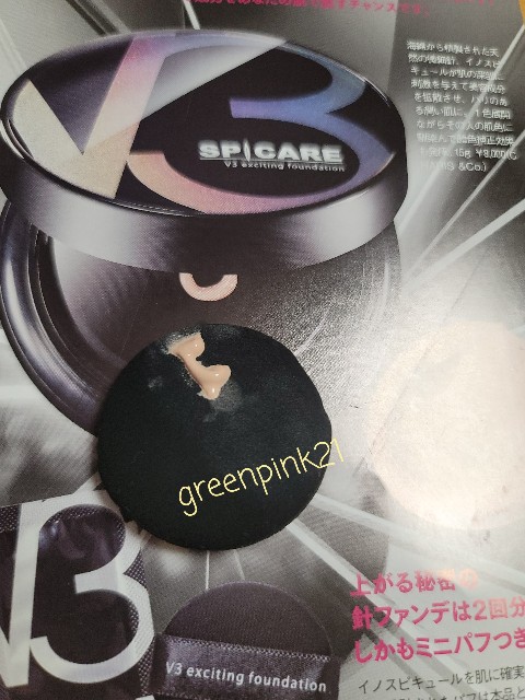 f:id:greenpink21:20210124121722j:image