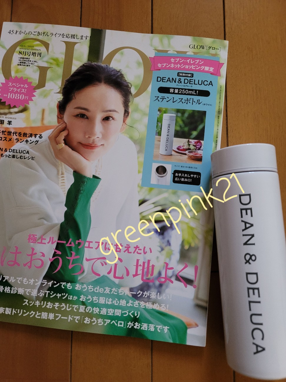 f:id:greenpink21:20210711230539j:image