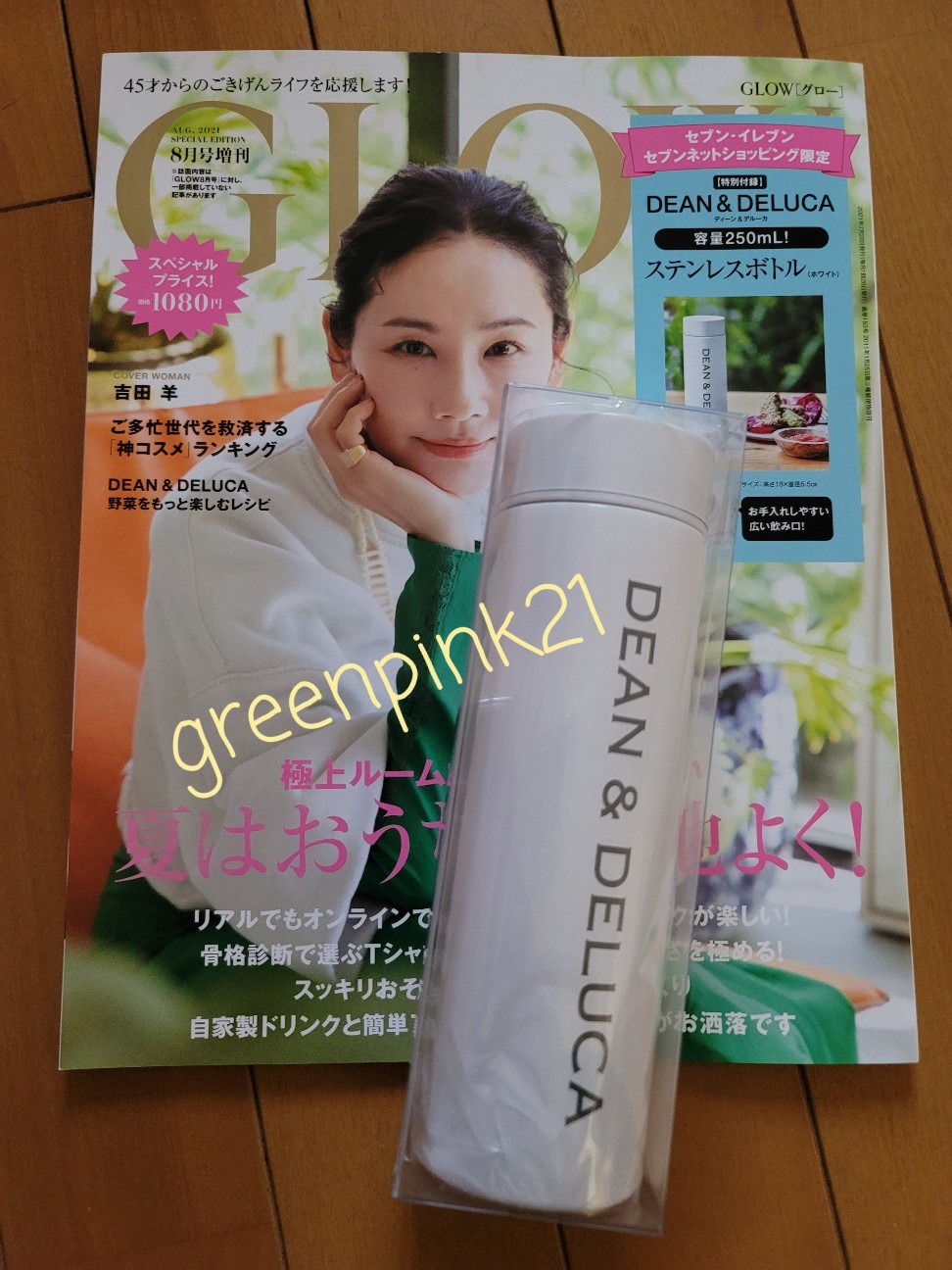 f:id:greenpink21:20210711230549j:image