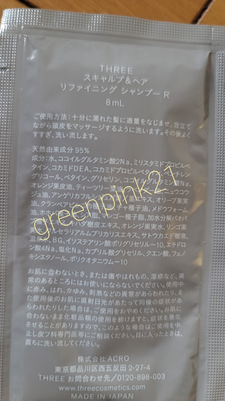 f:id:greenpink21:20210821184450j:image