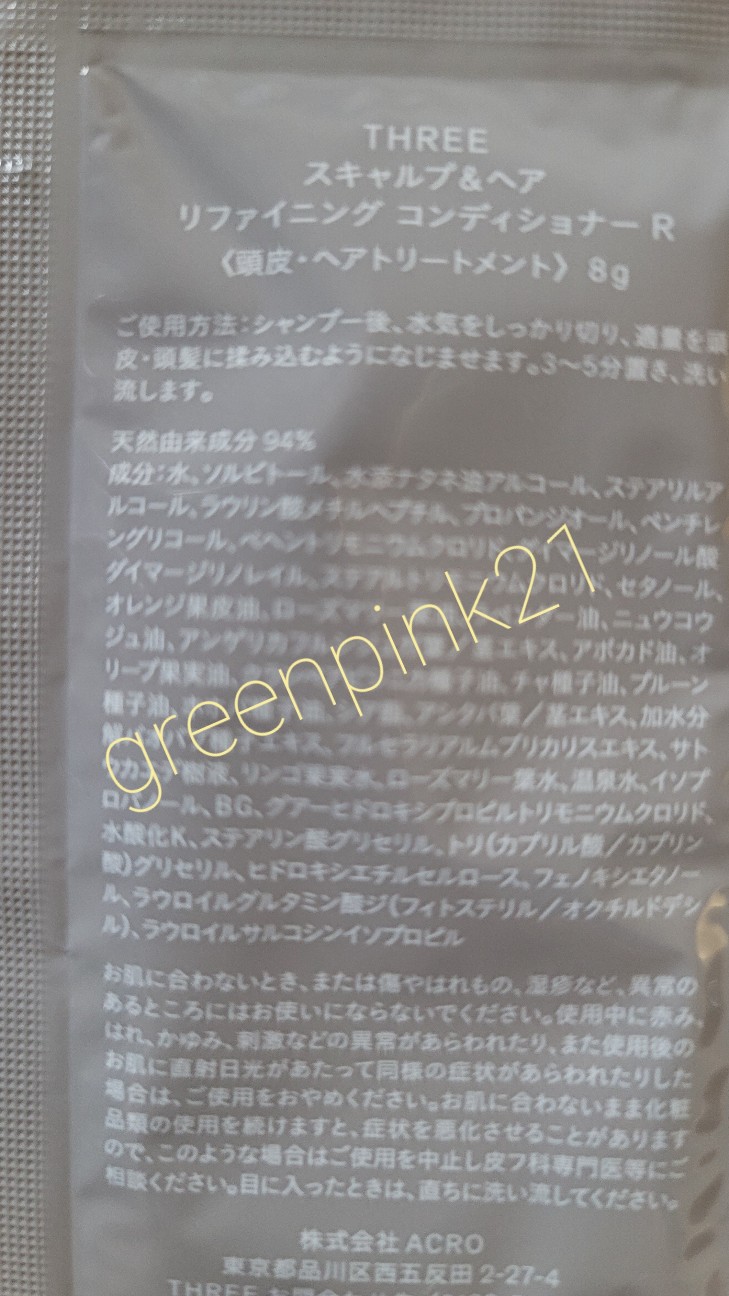 f:id:greenpink21:20210821184507j:image