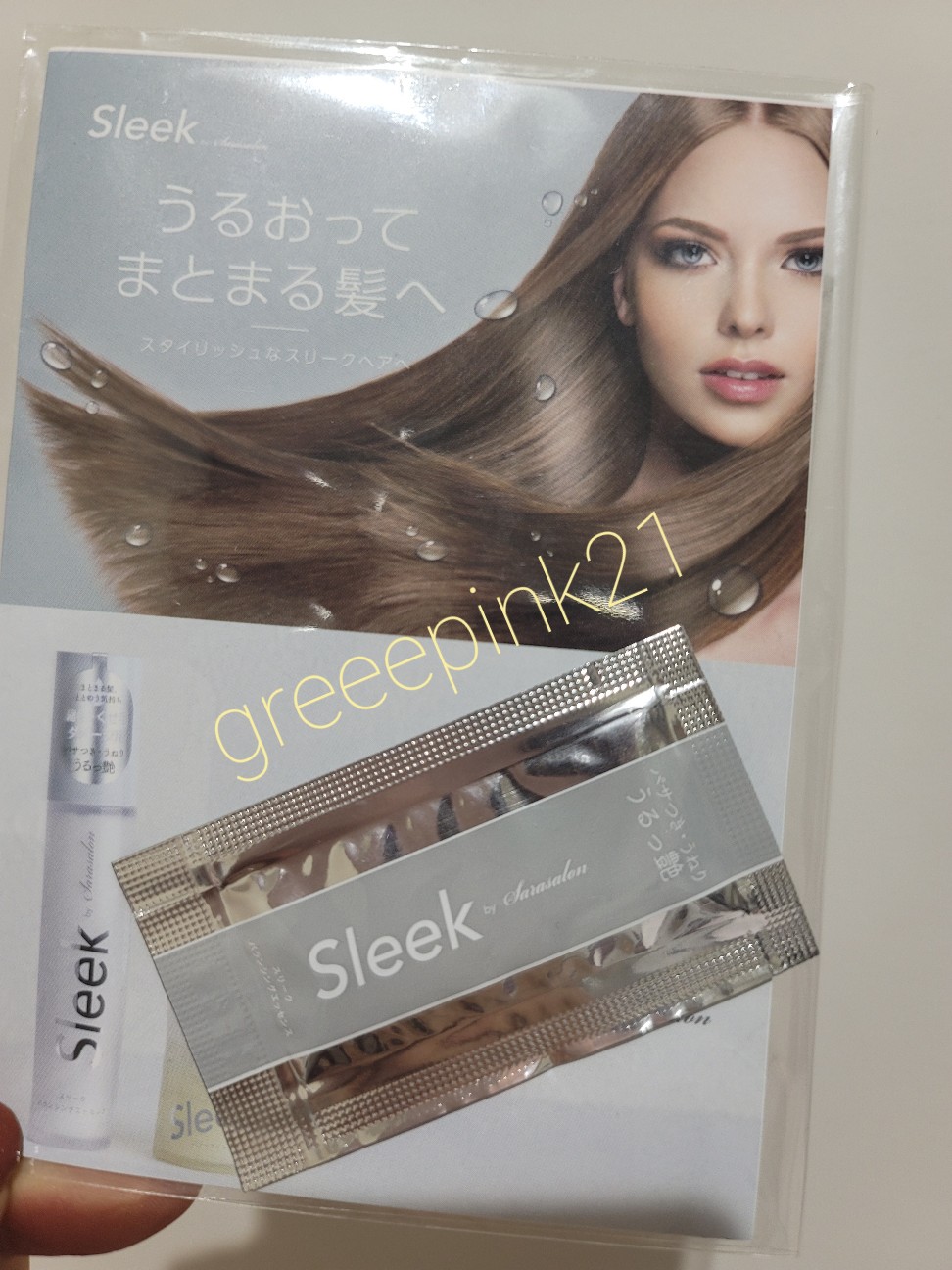 f:id:greenpink21:20210822221632j:image