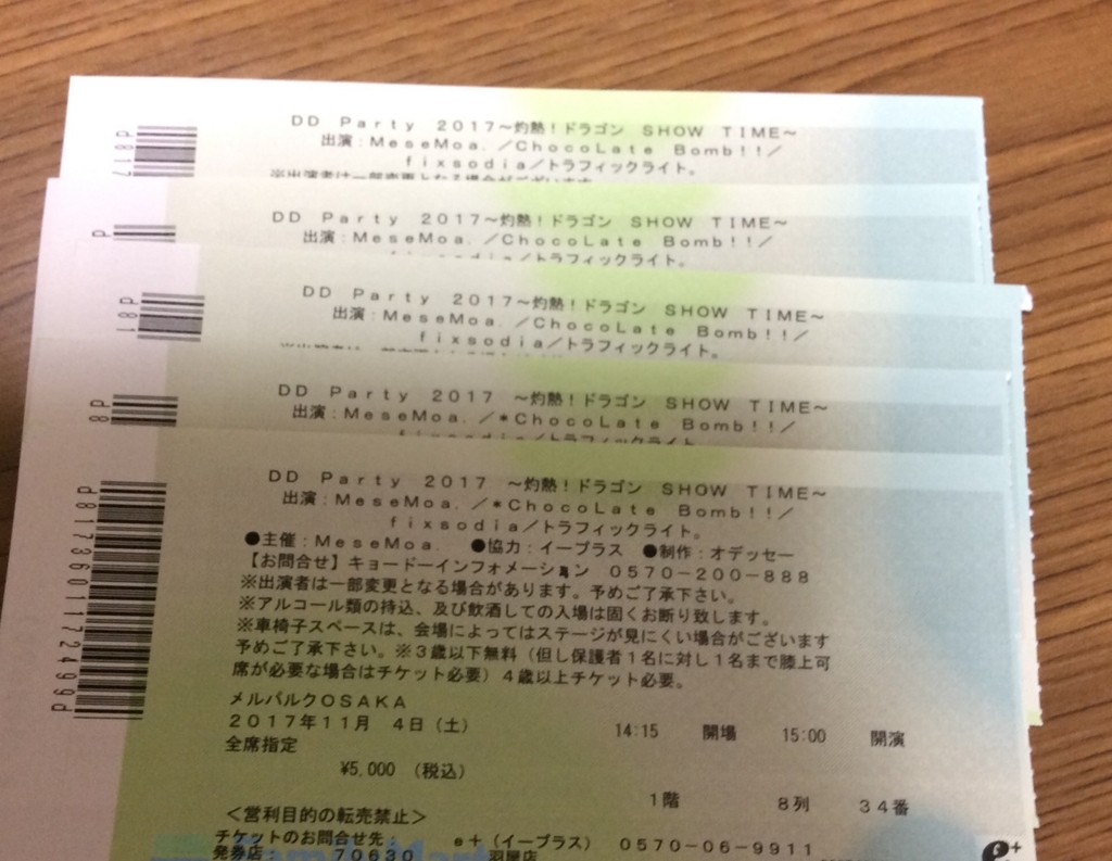 f:id:greenpinkviolet:20180102182836j:plain