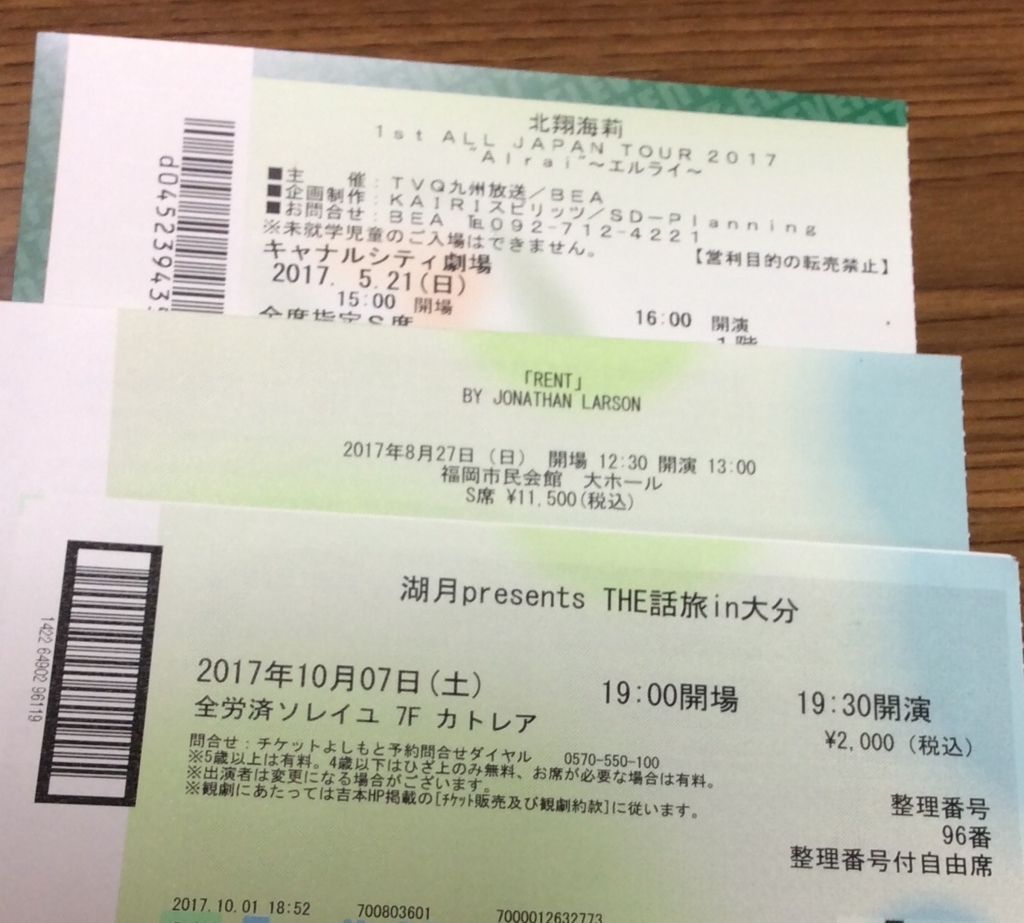 f:id:greenpinkviolet:20180102182917j:plain