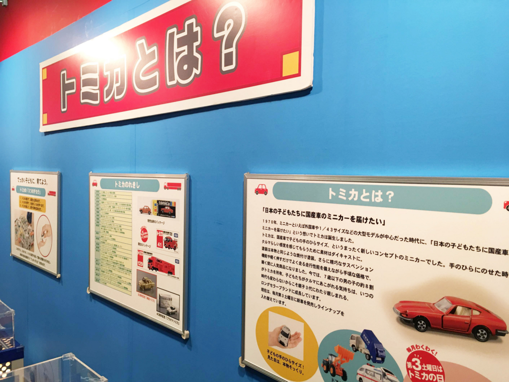 トミカ博 In Nagoya に行ってきました Nagoooya なごーーや トミカ博 In Nagoya に行ってきました Nagoooya なごーーや
