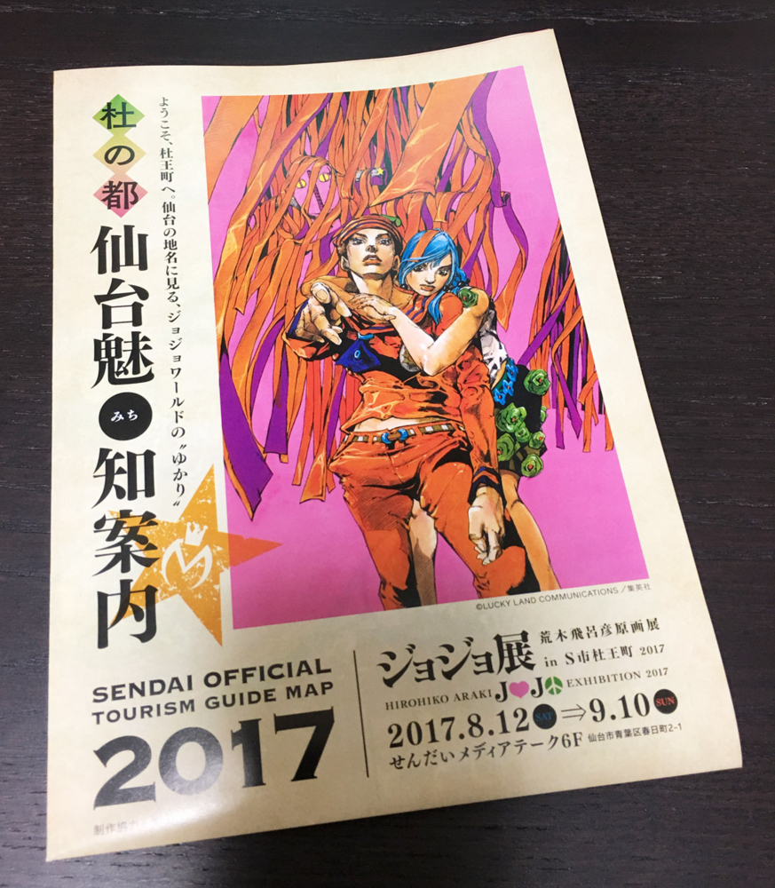 杜王グランドホテルにowson カメユー ジョジョフェス In S市杜王町 を楽しんできました ジョジョフェス後編 Nagoooya なごーーや 杜王グランドホテルにowson カメユー ジョジョフェス In S市杜王町 を楽しんできました ジョジョフェス後編 Nagoooya なごーーや