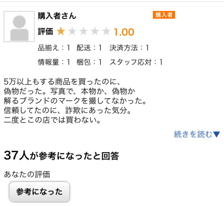 ジャンスポーツリュックの偽物は楽天amazonで売ってるので注意してください ジャンスポーツリュックの偽物を売っている店舗の見分け方まとめました ジャンスポーツリュックの偽物は楽天amazonで売ってるので注意してください ジャンスポーツリュックの偽物を売っている店舗の見分け方まとめました
