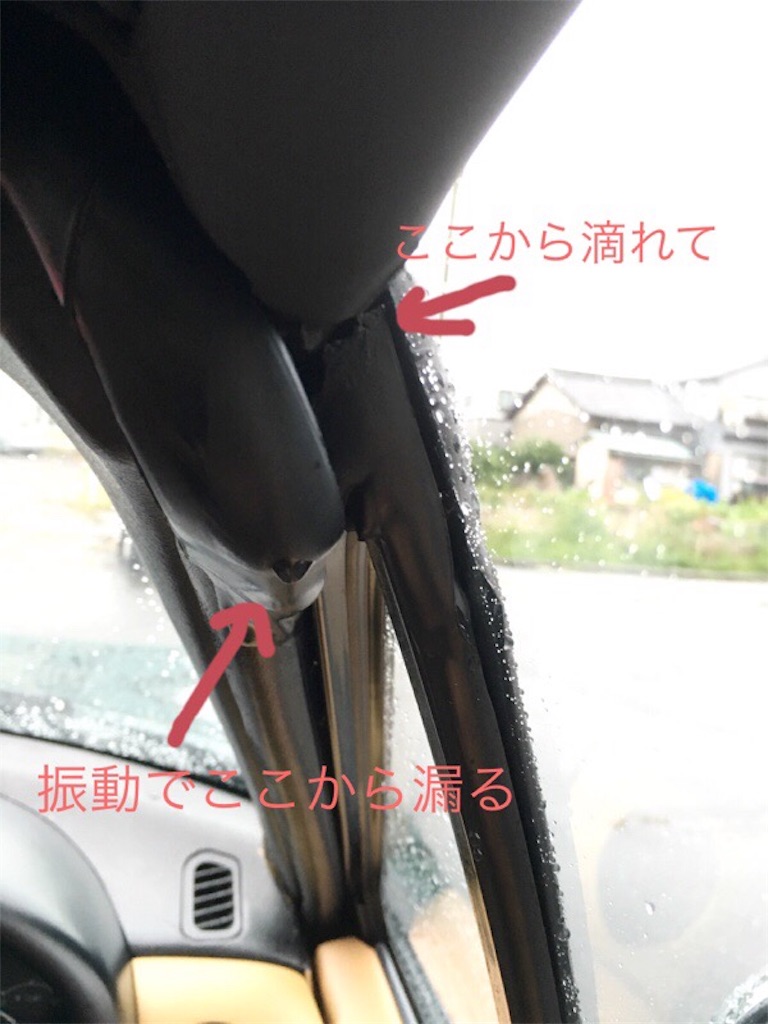 わたしのnaロードスターの雨漏り事情 ちびっこロードスターライフ 双子育児奮闘中