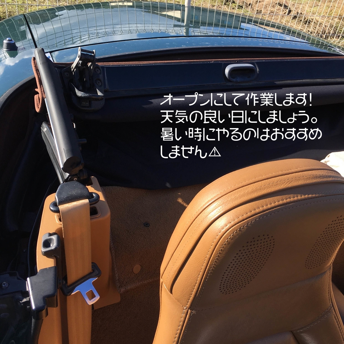 ロードスター】NA6CEにNA8Cのブレースバーを取り付ける！【DIY 