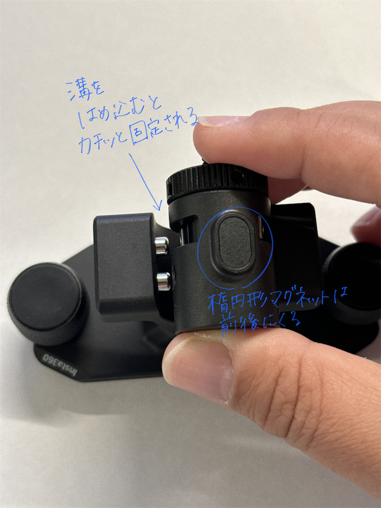 Insta360のマグネット式自撮り棒ホルスターと クイックリリース