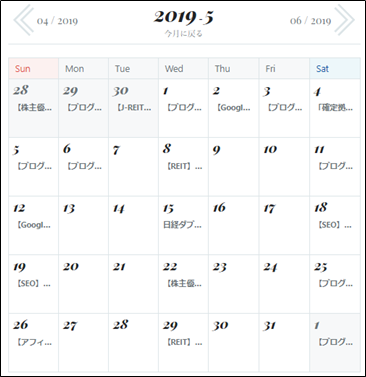 暦モード5月の公開記事