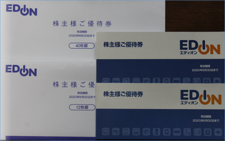 【株主優待】エディオンの株主優待券（250円×52枚）が届いたので、利回りを確認 - greenの日記