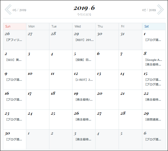 2016年6月の公開記事