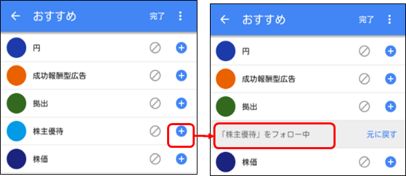 Discoverのカスタマイズ3