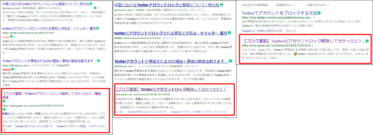 検索結果（Google、Yahoo,Bing）