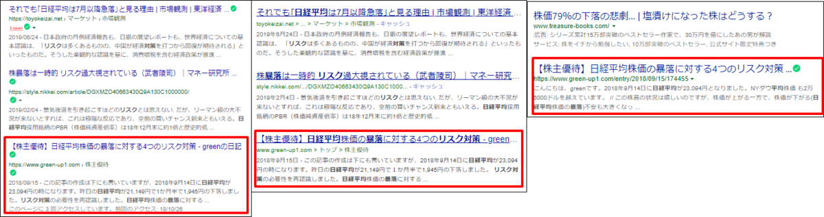 検索結果（Google、Yahoo、Bing）