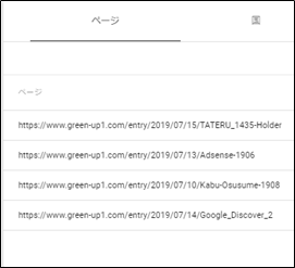 Discoverのパフォーマンス2