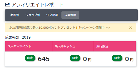 f:id:greenupf:20191228222417p:plain