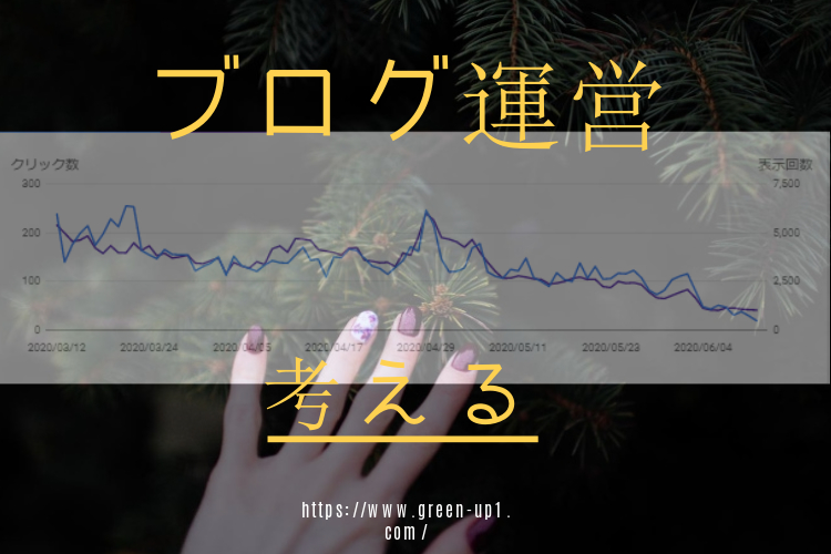 f:id:greenupf:20200613091819j:plain f:id:greenupf:20200613091819j:plain