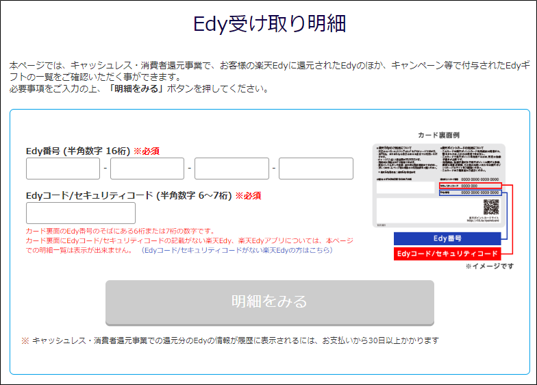 キャッシュレス ポイントは還元されていますか Greenの日記