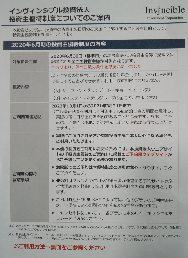 f:id:greenupf:20200920085758p:plain