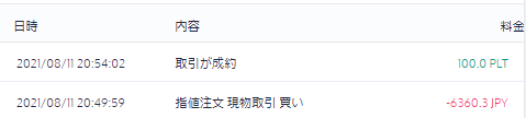 f:id:greenupf:20210828155039p:plain