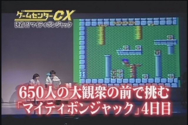 ゲームセンターcx 41 約束の地
