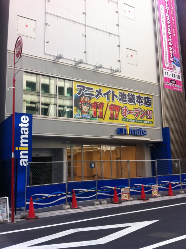 アニメイト池袋本店の工事状況 約束の地