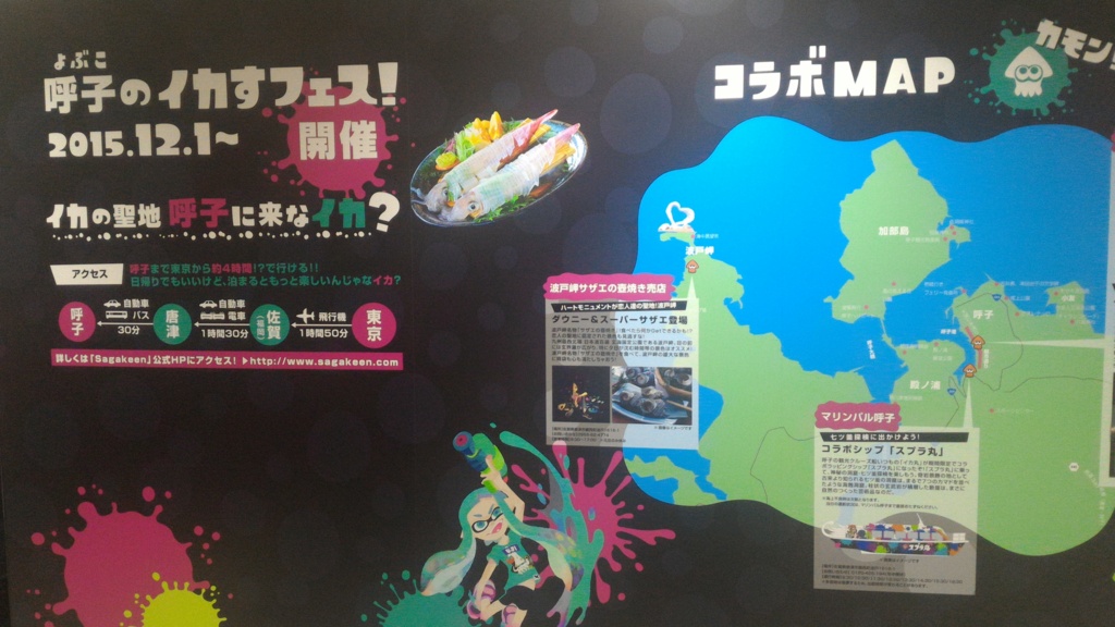 f:id:gregminster:20151118195206j:plain