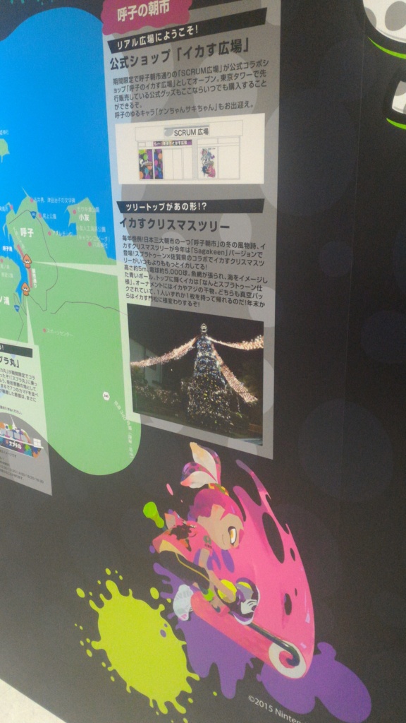 f:id:gregminster:20151118195218j:plain