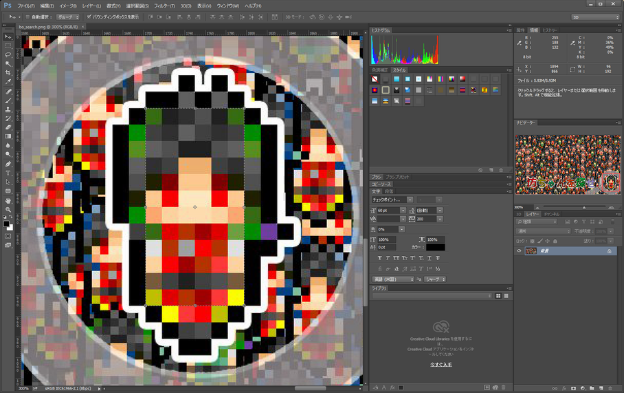 OpenCV (ruby-opencv) を用いて「ある画像が画像のどこに埋め込まれているか」を調べる（「坊ちゃんを探せ！」） - 約束の地