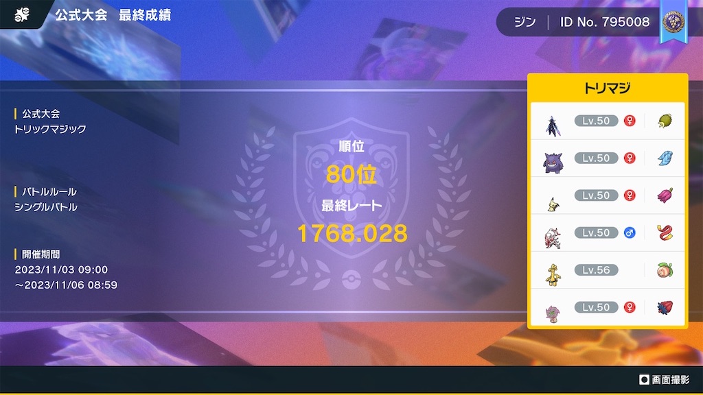 f:id:greyninja:20231107005713j:image