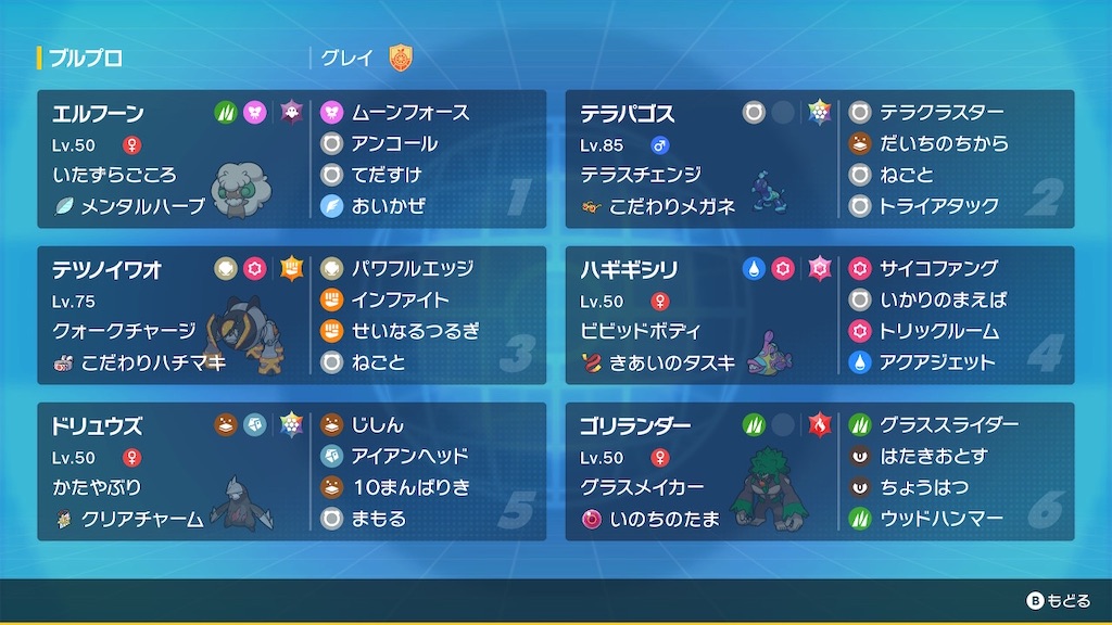 f:id:greyninja:20240116091541j:image