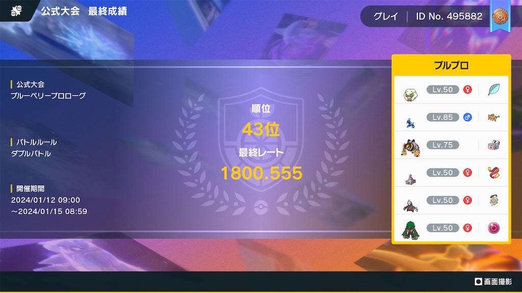 f:id:greyninja:20240116102051j:image