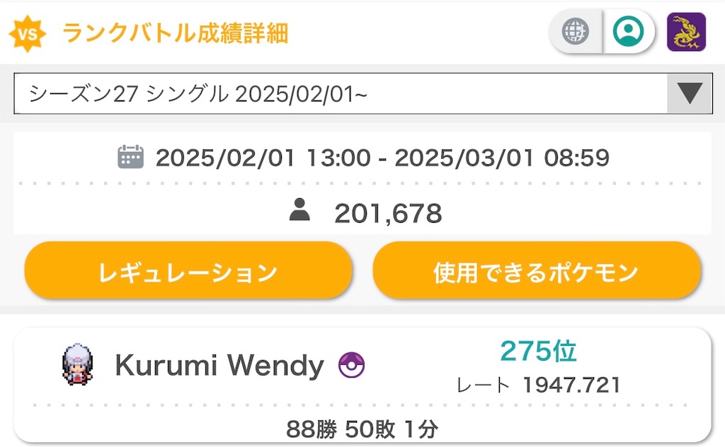 f:id:greyninja:20250301205701j:image