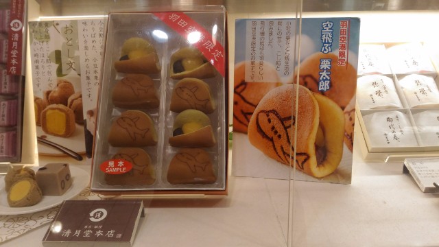 羽田空港限定 ここでしか買えないお菓子 全75品 完全網羅 17年10月版 きなこもちエクステンド