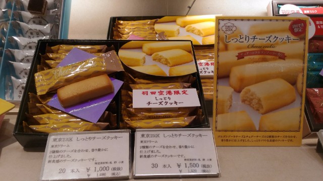 羽田空港限定 ここでしか買えないお菓子 全75品 完全網羅 17年10月版 きなこもちエクステンド