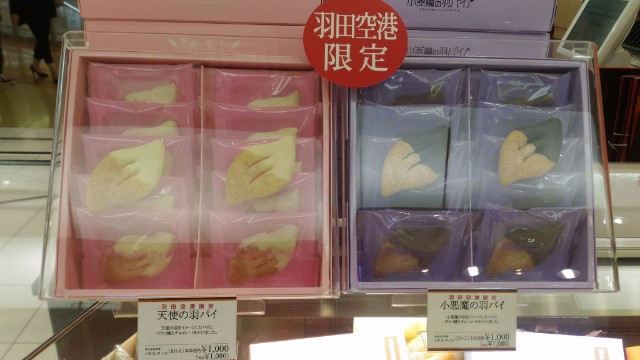 羽田空港限定 ここでしか買えないお菓子 全75品 完全網羅 17年10月版 きなこもちエクステンド