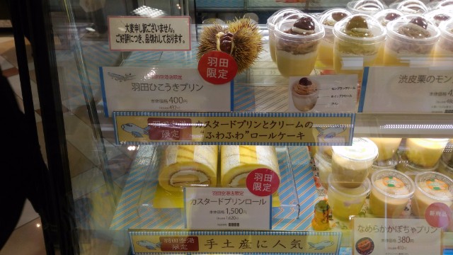 羽田空港限定 ここでしか買えないお菓子 全75品 完全網羅 17年10月版 きなこもちエクステンド