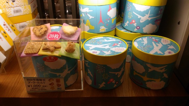 羽田空港限定 ここでしか買えないお菓子 全75品 完全網羅 17年10月版 きなこもちエクステンド