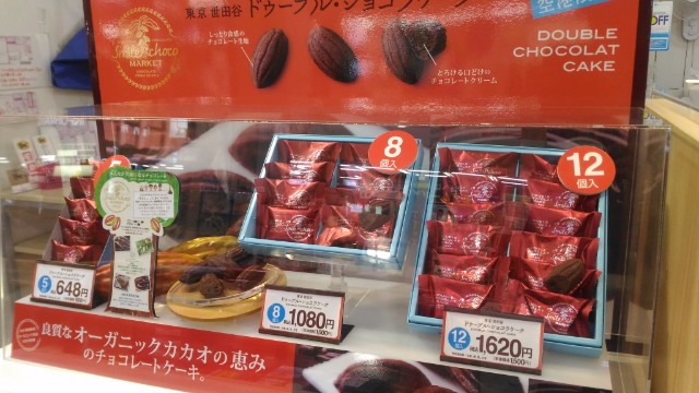 羽田空港限定 ここでしか買えないお菓子 全75品 完全網羅 17年10月版 きなこもちエクステンド
